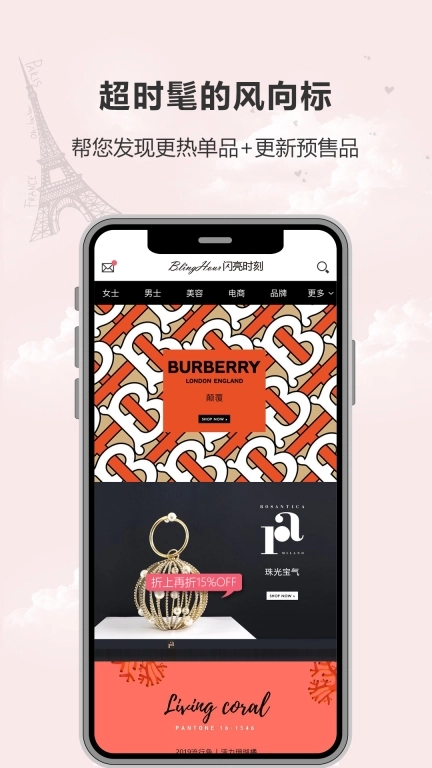 闪亮时刻海淘-时尚奢侈品比价