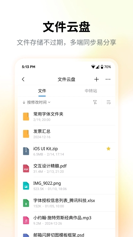 QQ邮箱