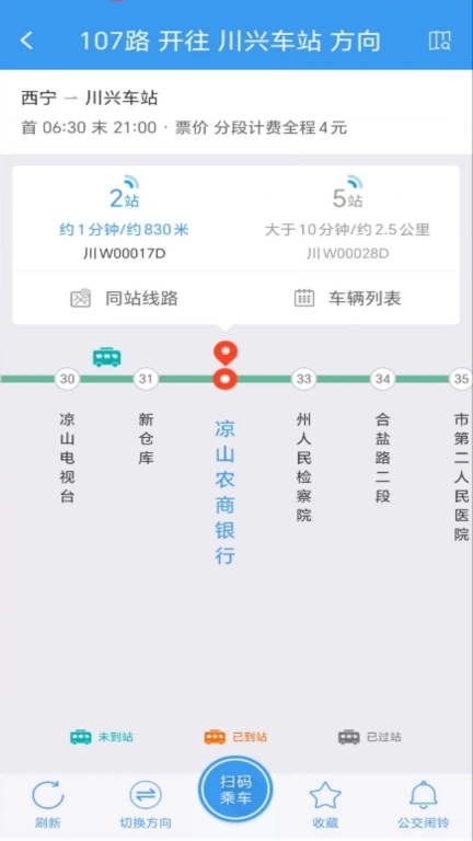 月城公交-精准实时公交查询规划