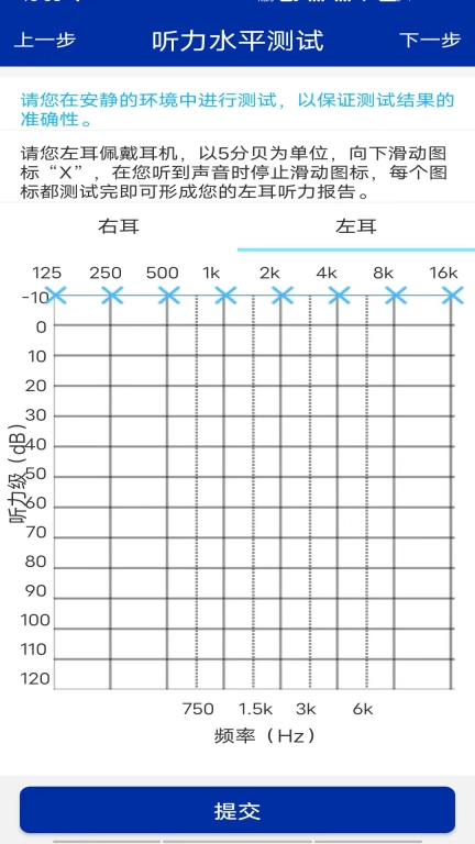 耳鸣眩晕小助手
