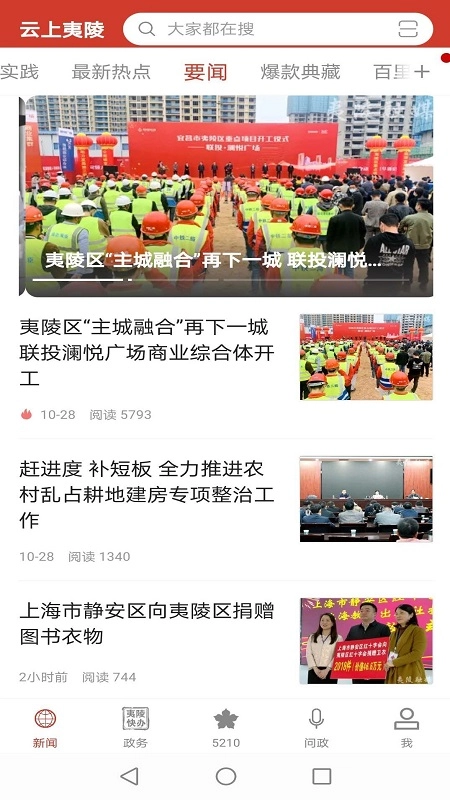 云上夷陵