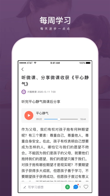 兴智教育