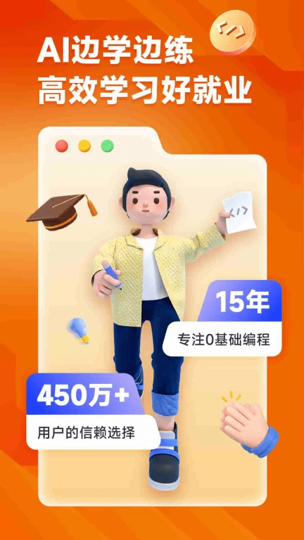 编程狮