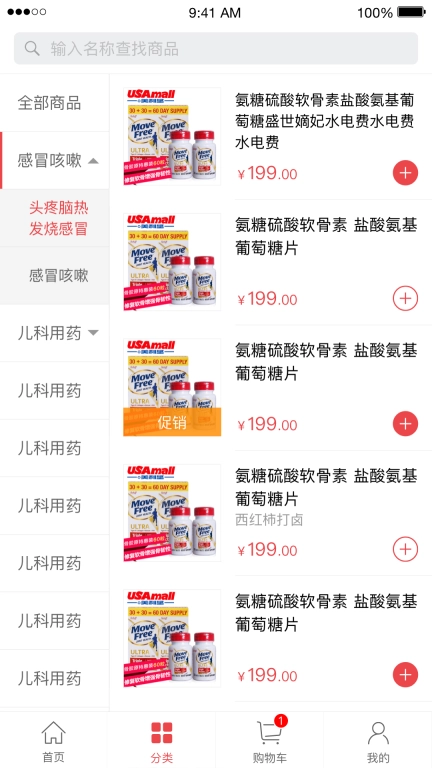 勤策订货