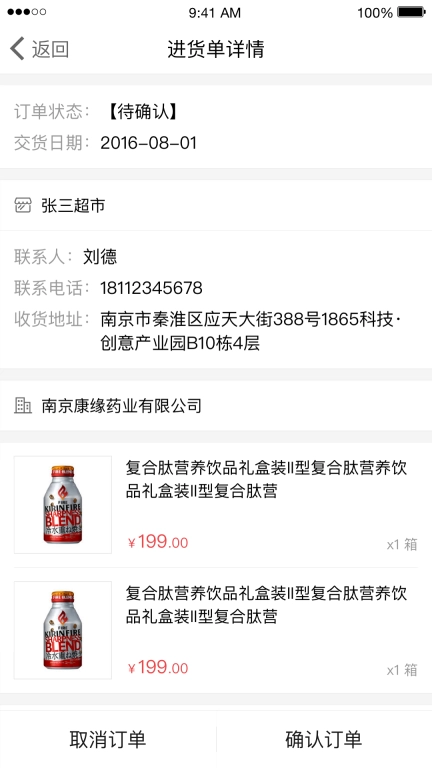 勤策订货