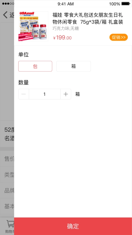 勤策订货