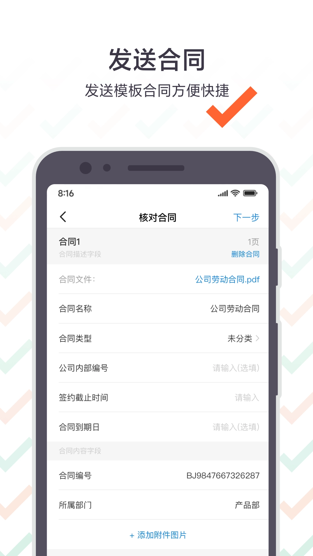 上上签