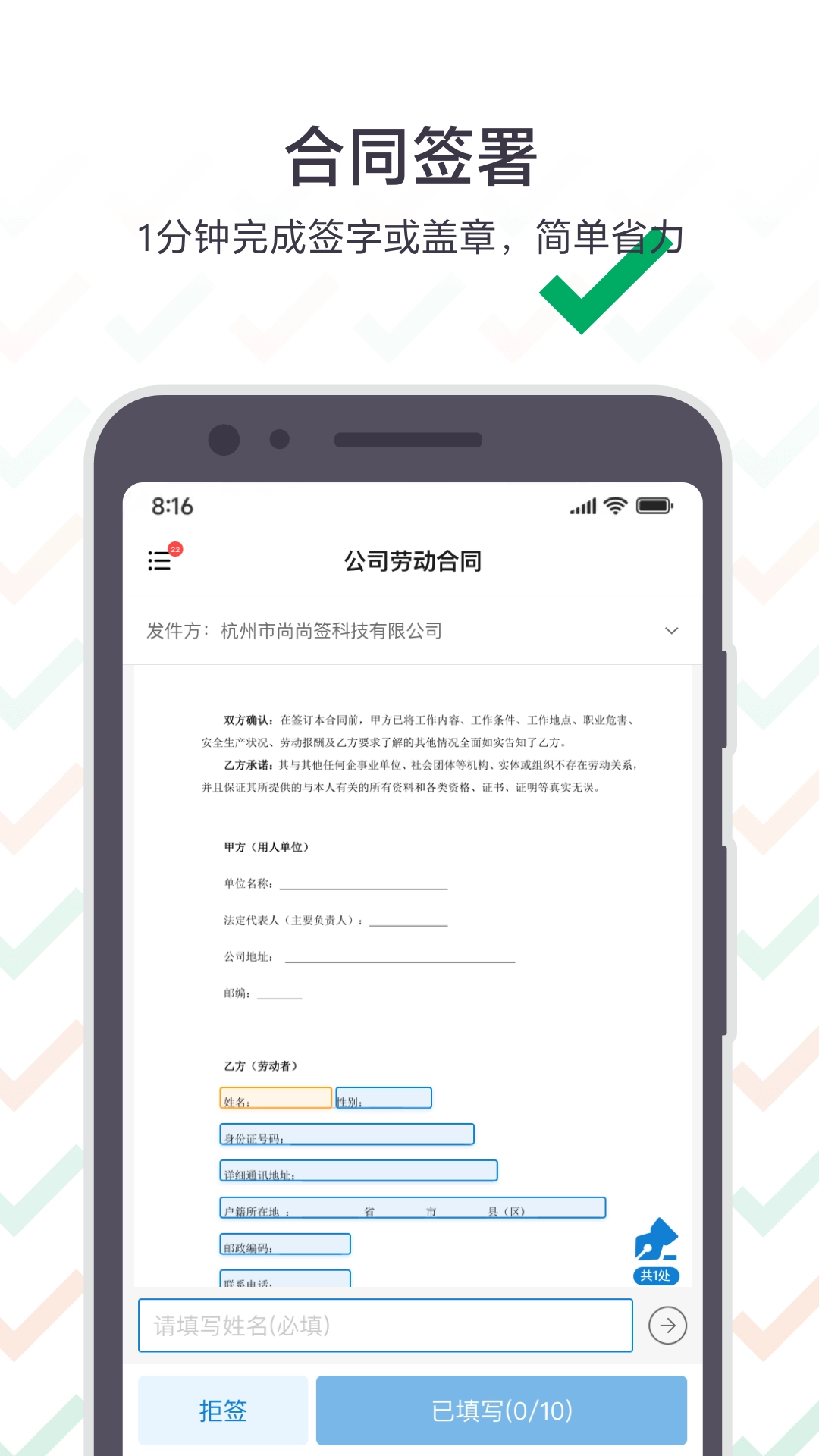 上上签