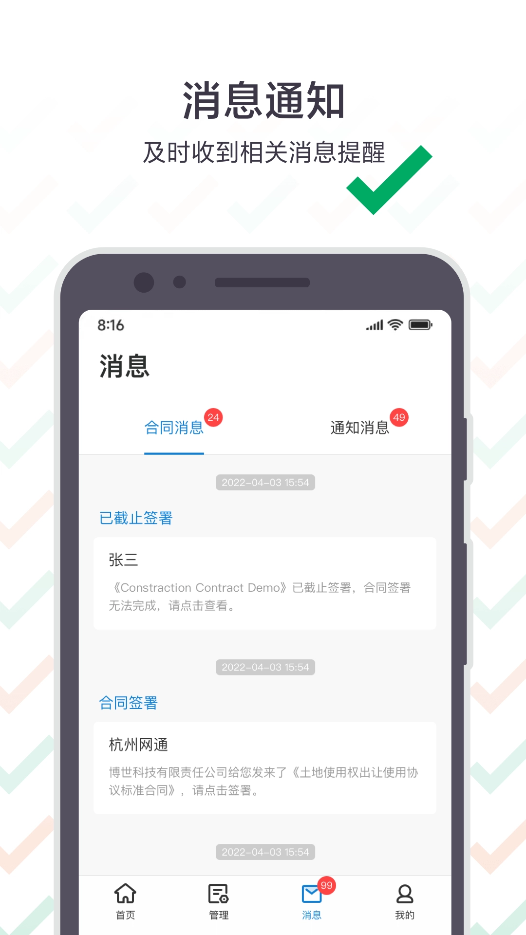 上上签