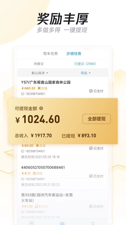 企鹅汇图
