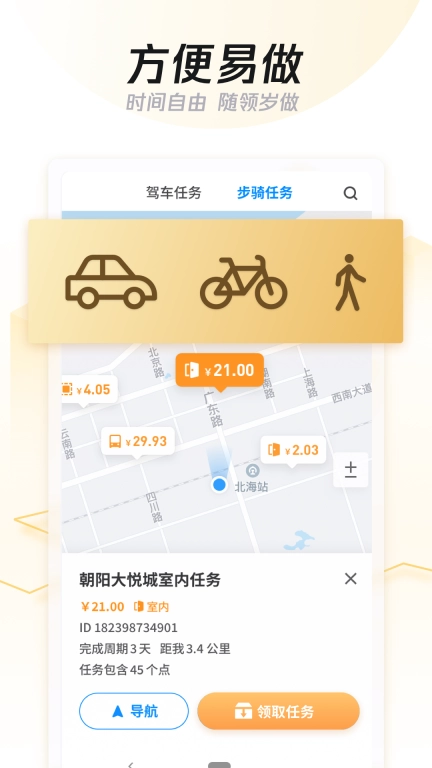 企鹅汇图