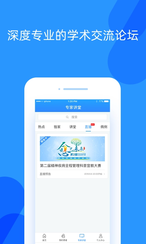 好心情医生版