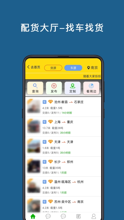 运帮帮