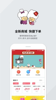 CGV电影