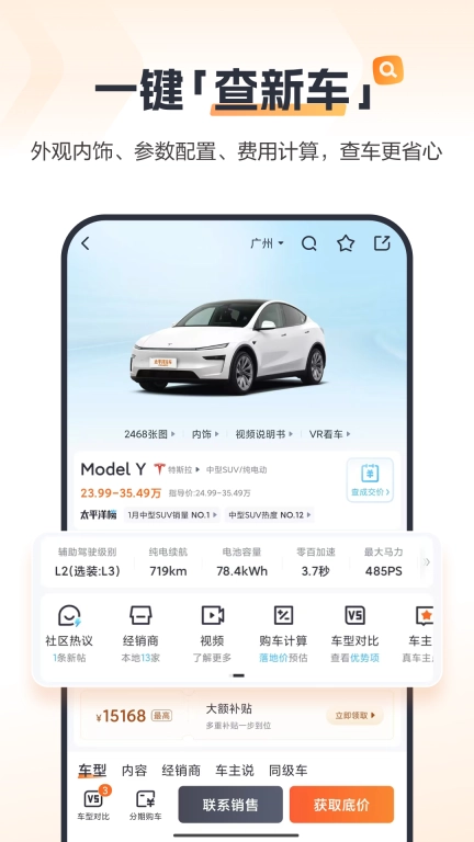 太平洋汽车-查汽车报价