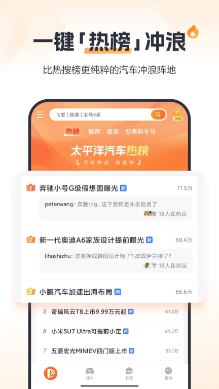 太平洋汽车-查汽车报价
