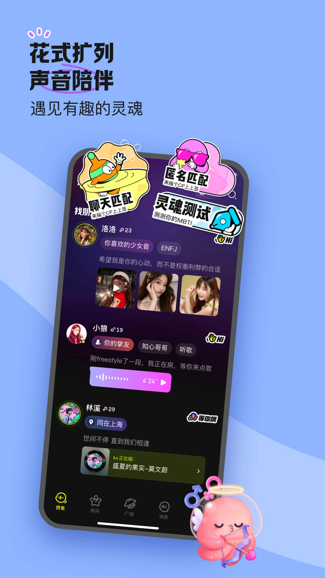 鱼耳-被声音宠到心动