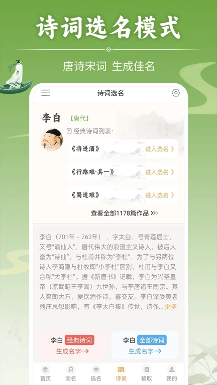 如意宝宝起名取名-2026福名大全