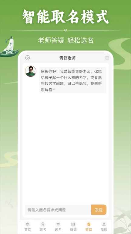 如意宝宝起名取名-2026福名大全