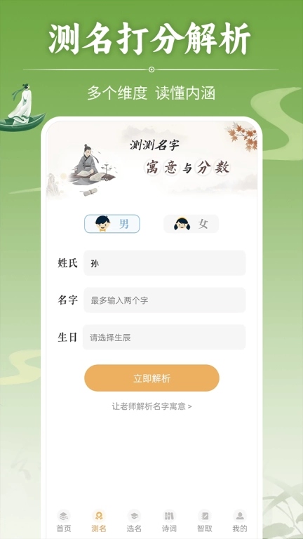 如意宝宝起名取名-2026福名大全