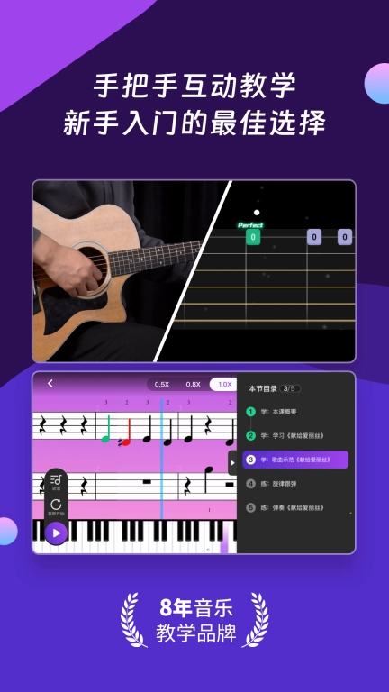 AI音乐学园-吉他尤克里里