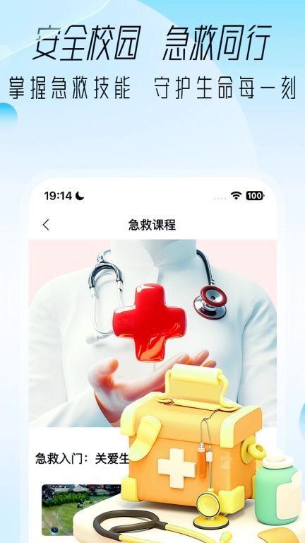 大学通