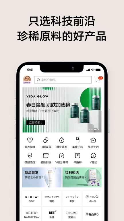 VTN-品牌会员店