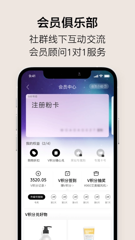 VTN-品牌会员店