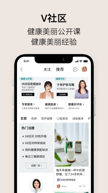 VTN-品牌会员店