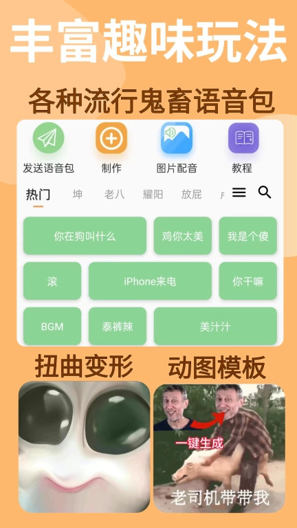 暴走P图-搞笑图片视频制作神器