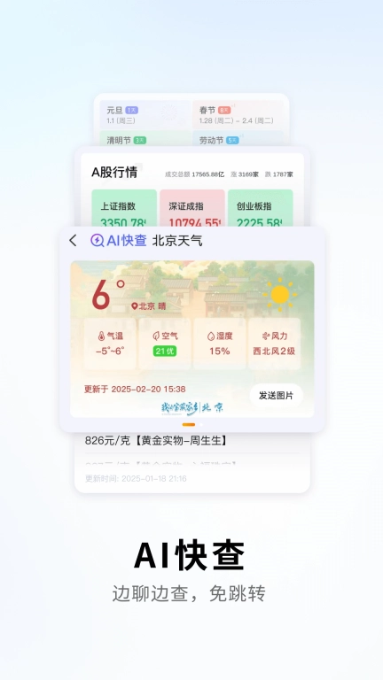 搜狗输入法-语音手写文字识别