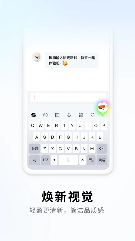 搜狗输入法-语音手写文字识别