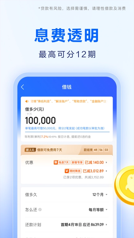携程金融-携程旗下金融服务平台