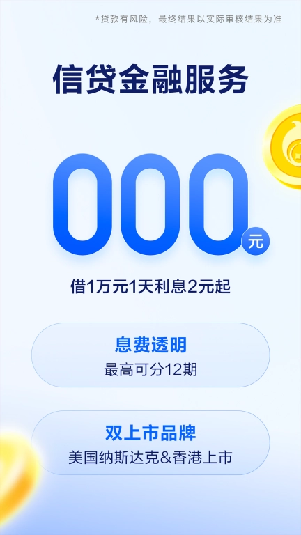 携程金融-携程旗下金融服务平台