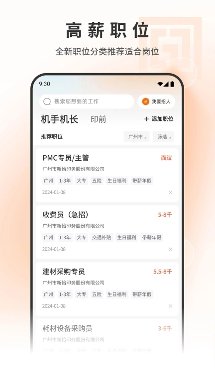 印刷人才网