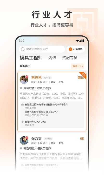 印刷人才网