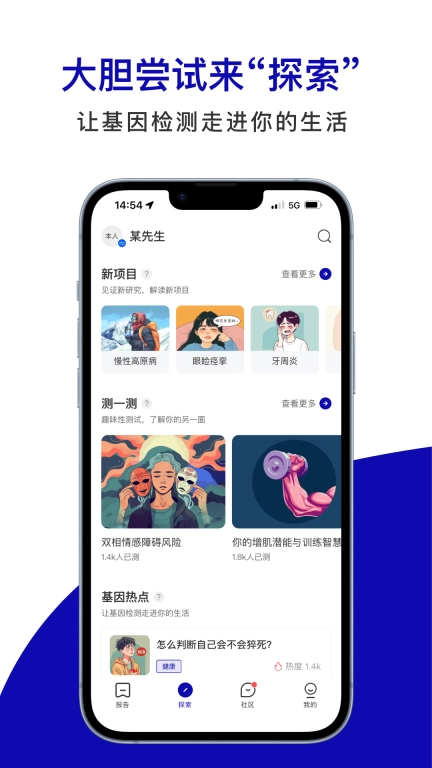 基因宝