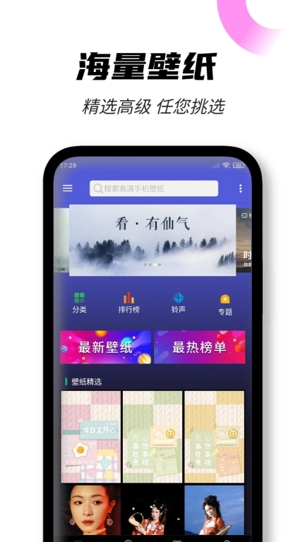 壁纸图片大师-壁纸大全