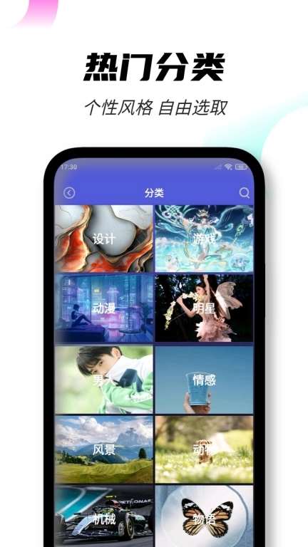 壁纸图片大师-壁纸大全