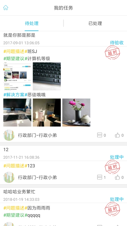 精益云