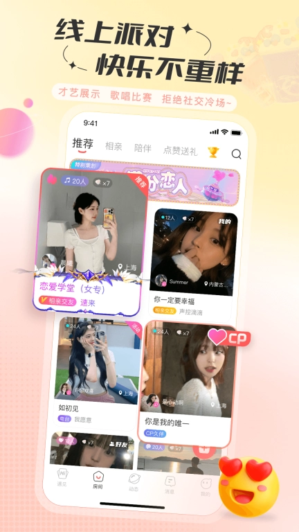 语玩-找对象处cp恋爱交友