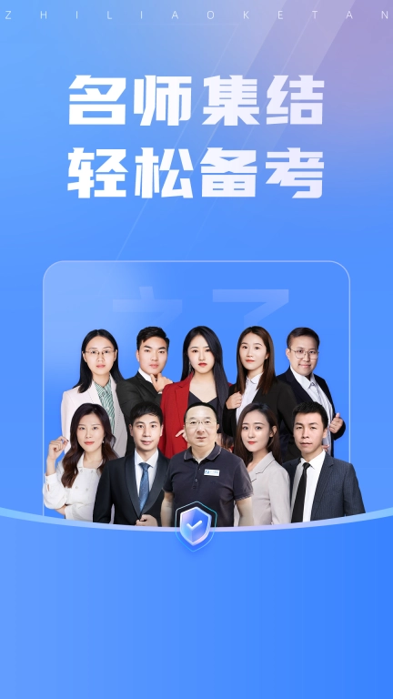 之了课堂-初中级注册会计考试题库