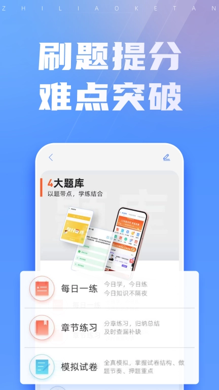 之了课堂-初中级注册会计考试题库