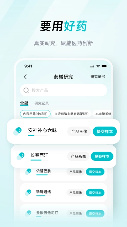大专家医生版