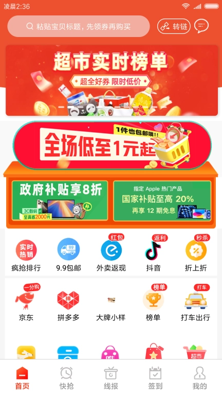 爱淘金