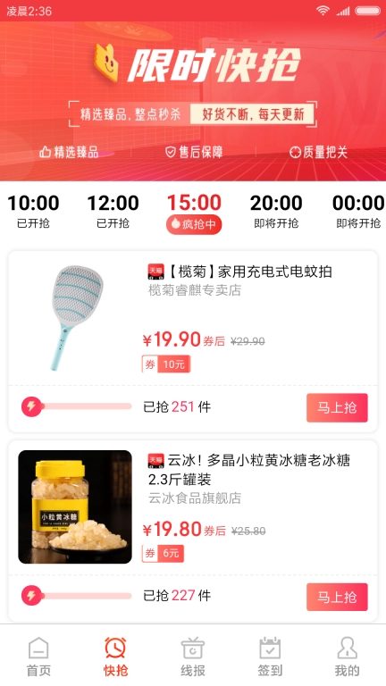 爱淘金
