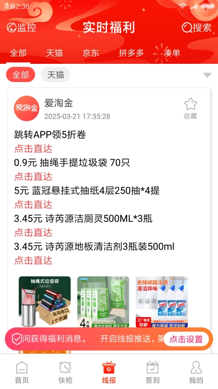 爱淘金