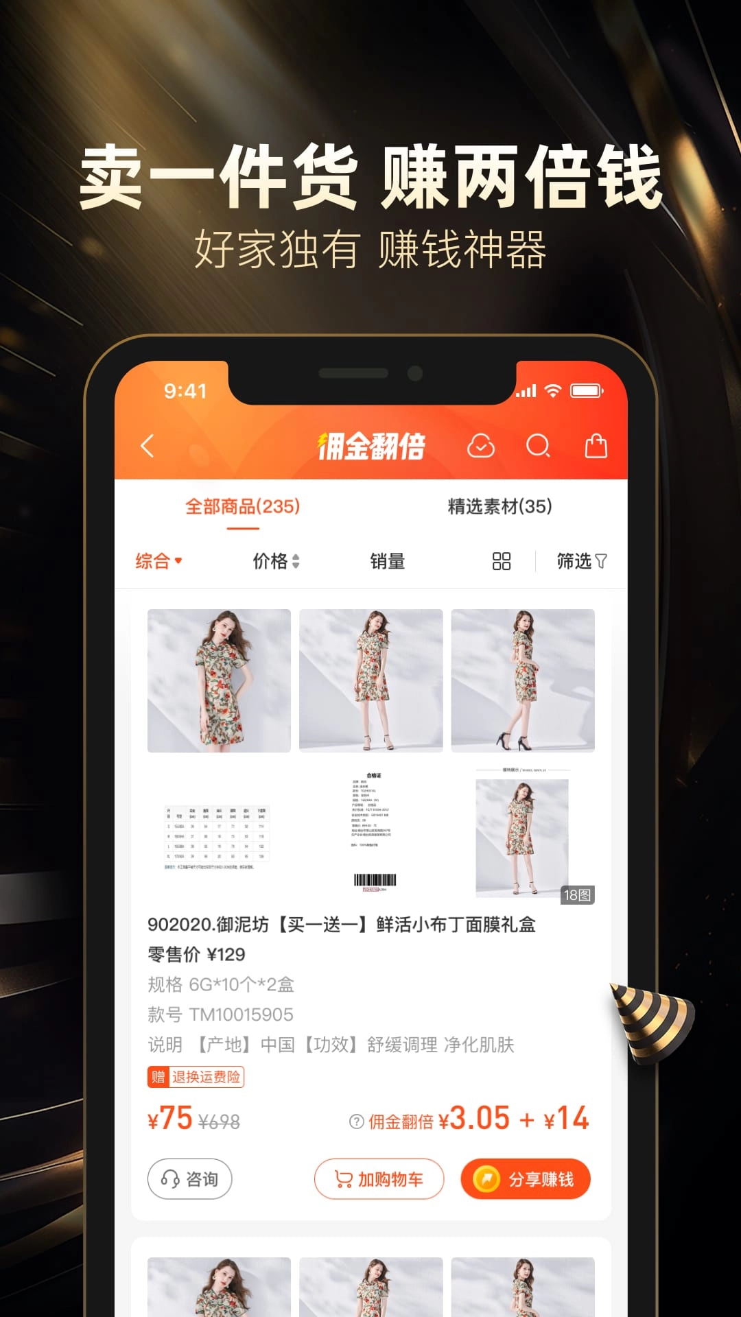 好衣库
