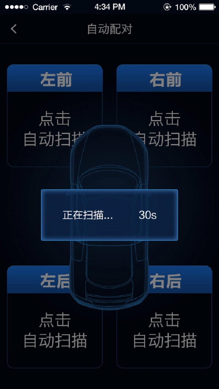 智能胎压