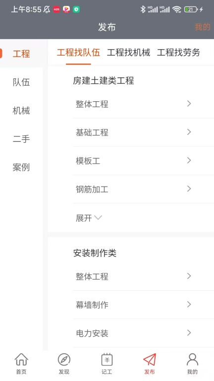 建程网